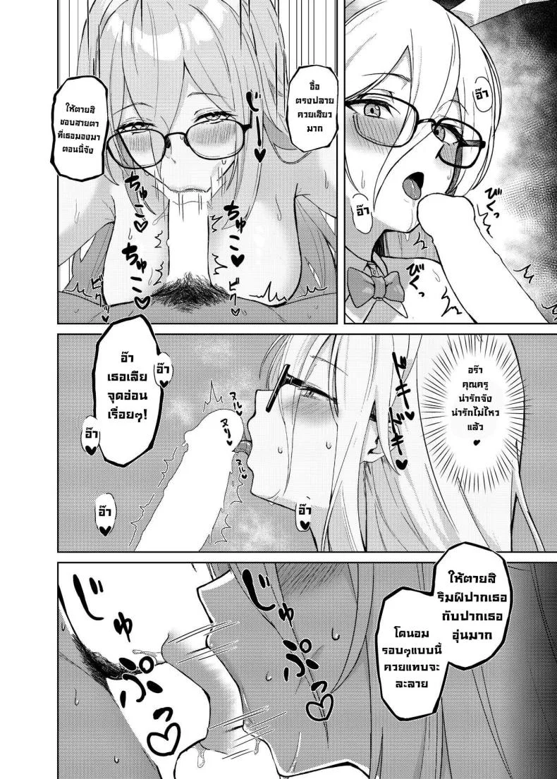 ให้หนูช่วยปลอบใจนะ [Hako no Naka no Medaka (boxReeema)] Akane ni Iyasarete Mimasen ka  Won't You Let Me Comfort You (Blue Archive) หน้า 23