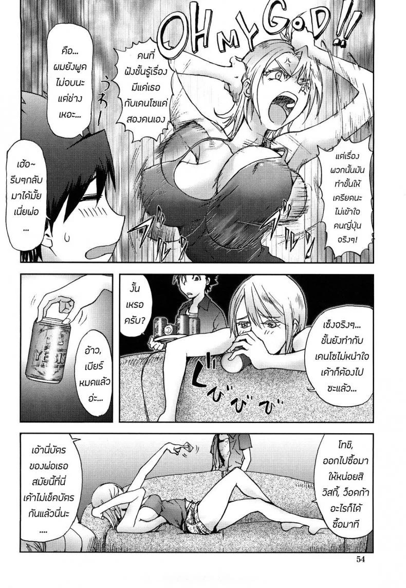 แม่เลี้ยงใหม่ สาวเมกัน [KON-KIT] USA MAMA (Bitch Trap)แม่เลี้ยงใหม่ สาวเมกัน 1 หน้า 6