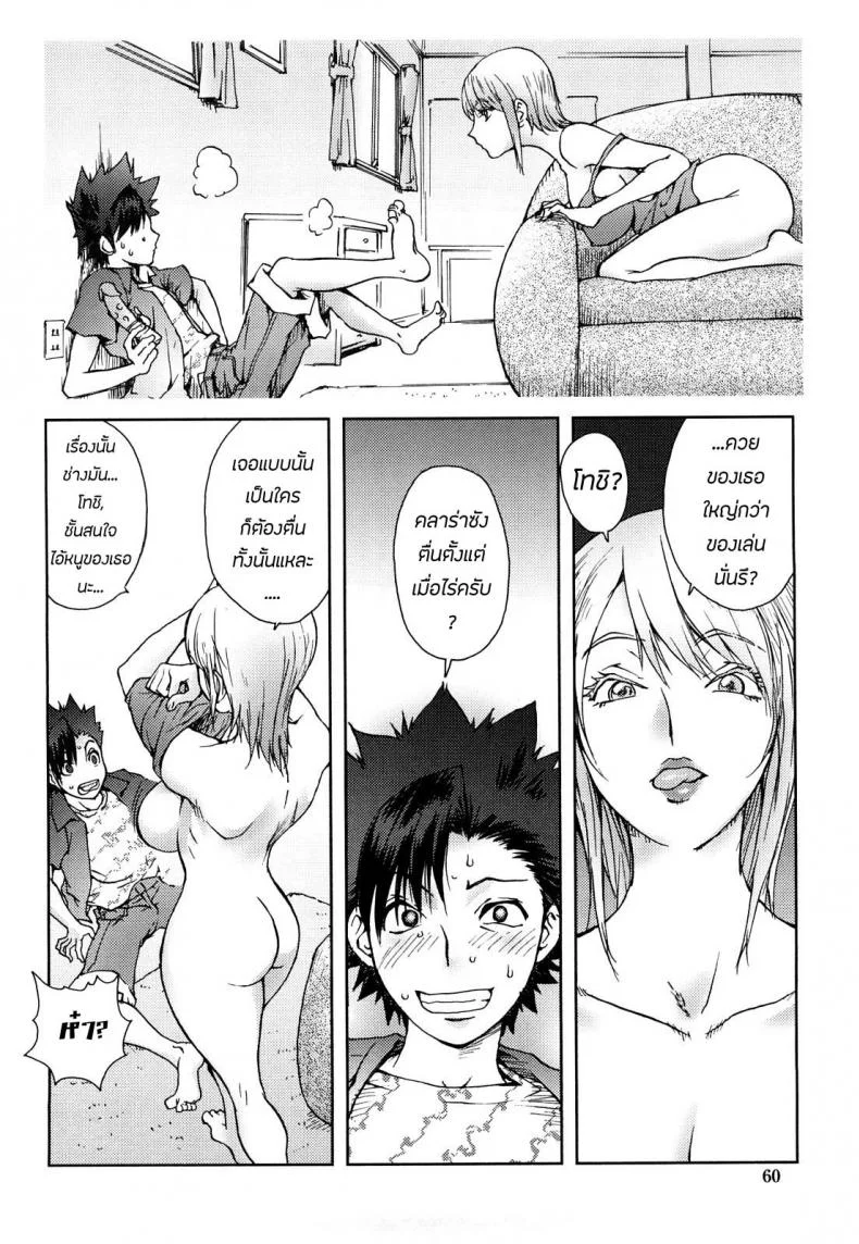 แม่เลี้ยงใหม่ สาวเมกัน [KON-KIT] USA MAMA (Bitch Trap)แม่เลี้ยงใหม่ สาวเมกัน 1 หน้า 12