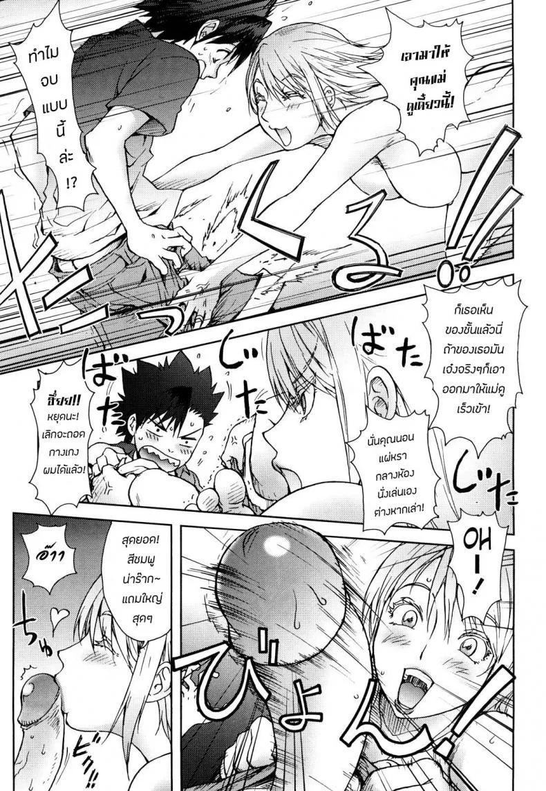 แม่เลี้ยงใหม่ สาวเมกัน [KON-KIT] USA MAMA (Bitch Trap)แม่เลี้ยงใหม่ สาวเมกัน 1 หน้า 13