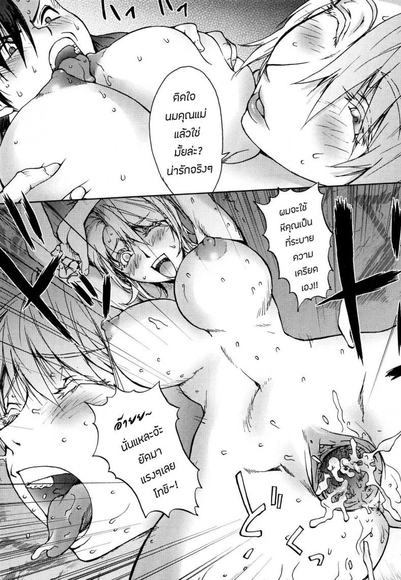 แม่เลี้ยงใหม่ สาวเมกัน [KON-KIT] USA MAMA (Bitch Trap)แม่เลี้ยงใหม่ สาวเมกัน 1 หน้า 21