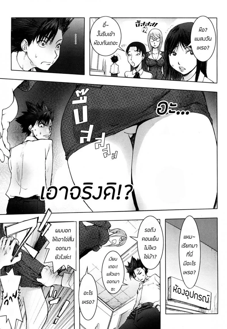 แม่เลี้ยงใหม่ สาวเมกัน [KON-KIT] USA MAMA (Bitch Trap)แม่เลี้ยงใหม่ สาวเมกัน 2 หน้า 5