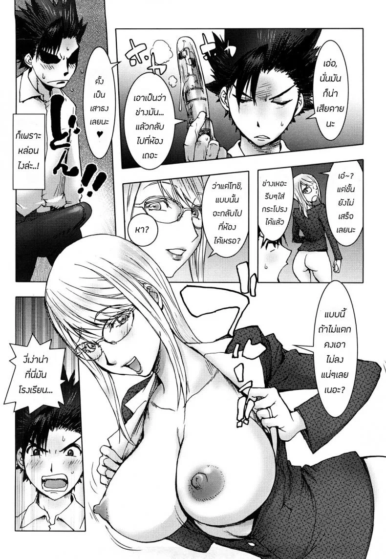 แม่เลี้ยงใหม่ สาวเมกัน [KON-KIT] USA MAMA (Bitch Trap)แม่เลี้ยงใหม่ สาวเมกัน 2 หน้า 10