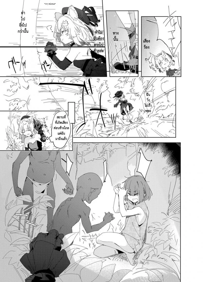 เล่มเกมอยู่ดีๆ ดันกลายเป็นแมวซัคคิวบัสในต่างโลกไปซะได้! [Tempest (Uno Ryoku)] TS Neko Succubus-san wa Sakusei Nante Shitakunai! หน้า 4