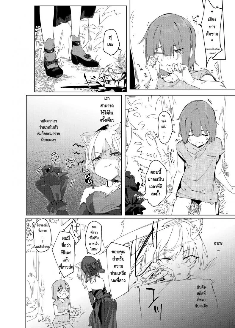 เล่มเกมอยู่ดีๆ ดันกลายเป็นแมวซัคคิวบัสในต่างโลกไปซะได้! [Tempest (Uno Ryoku)] TS Neko Succubus-san wa Sakusei Nante Shitakunai! หน้า 5