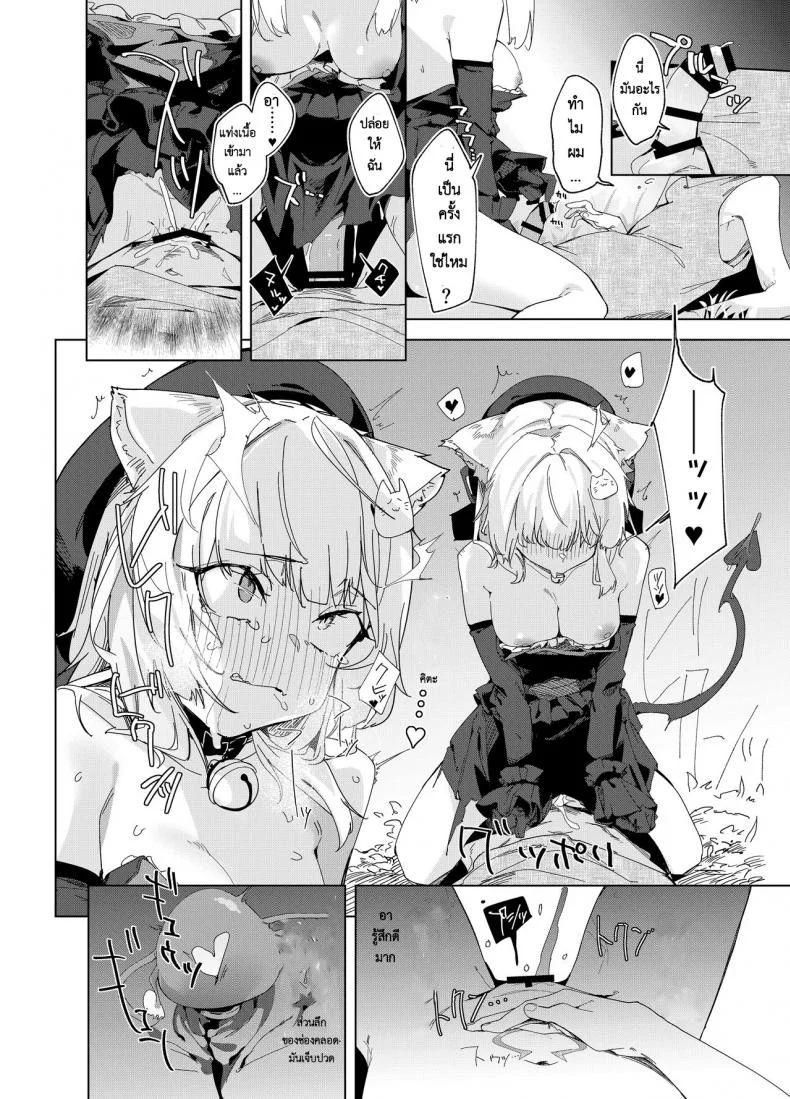 เล่มเกมอยู่ดีๆ ดันกลายเป็นแมวซัคคิวบัสในต่างโลกไปซะได้! [Tempest (Uno Ryoku)] TS Neko Succubus-san wa Sakusei Nante Shitakunai! หน้า 9