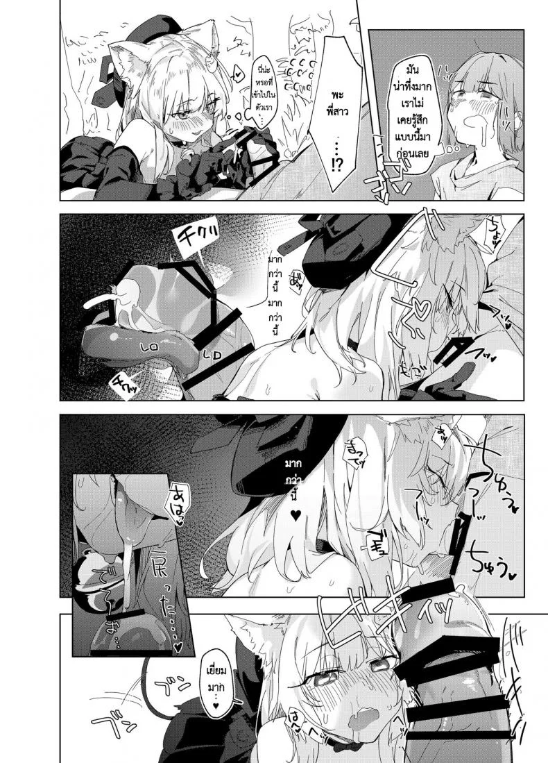 เล่มเกมอยู่ดีๆ ดันกลายเป็นแมวซัคคิวบัสในต่างโลกไปซะได้! [Tempest (Uno Ryoku)] TS Neko Succubus-san wa Sakusei Nante Shitakunai! หน้า 13