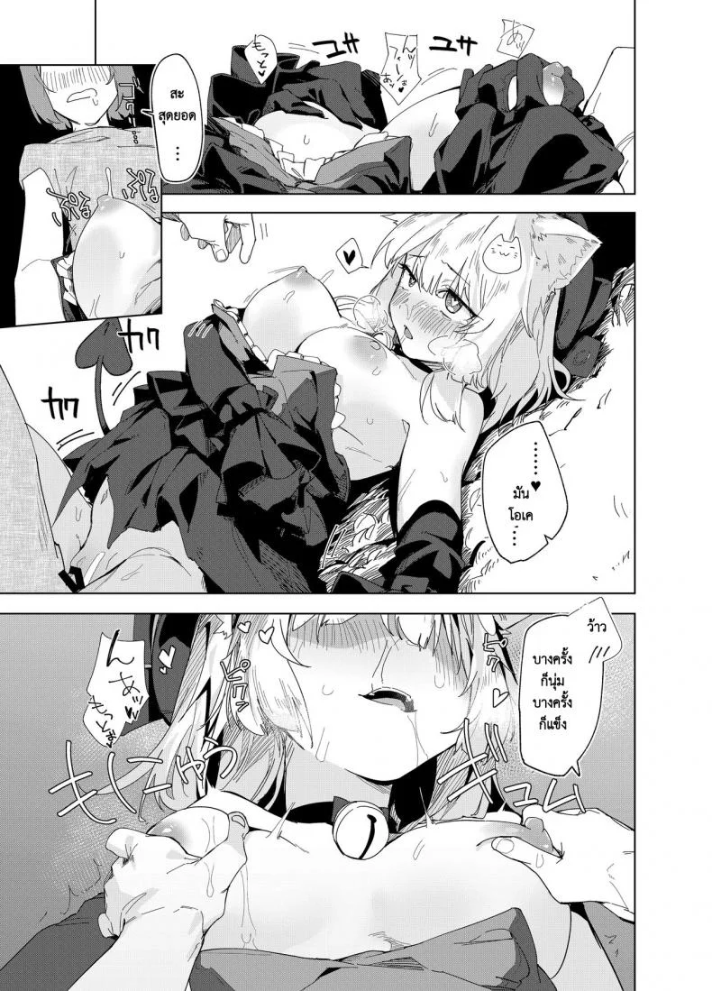 เล่มเกมอยู่ดีๆ ดันกลายเป็นแมวซัคคิวบัสในต่างโลกไปซะได้! [Tempest (Uno Ryoku)] TS Neko Succubus-san wa Sakusei Nante Shitakunai! หน้า 16