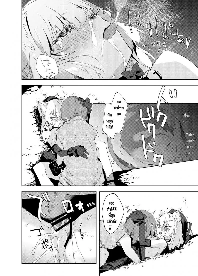เล่มเกมอยู่ดีๆ ดันกลายเป็นแมวซัคคิวบัสในต่างโลกไปซะได้! [Tempest (Uno Ryoku)] TS Neko Succubus-san wa Sakusei Nante Shitakunai! หน้า 19