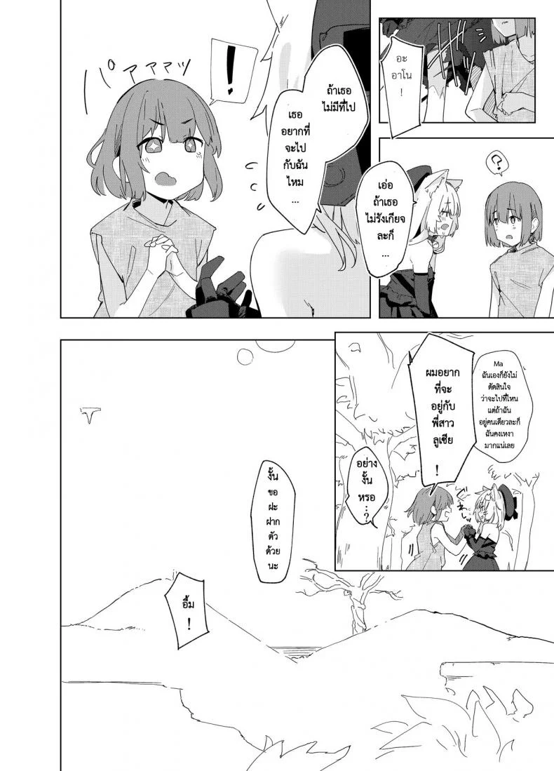เล่มเกมอยู่ดีๆ ดันกลายเป็นแมวซัคคิวบัสในต่างโลกไปซะได้! [Tempest (Uno Ryoku)] TS Neko Succubus-san wa Sakusei Nante Shitakunai! หน้า 21