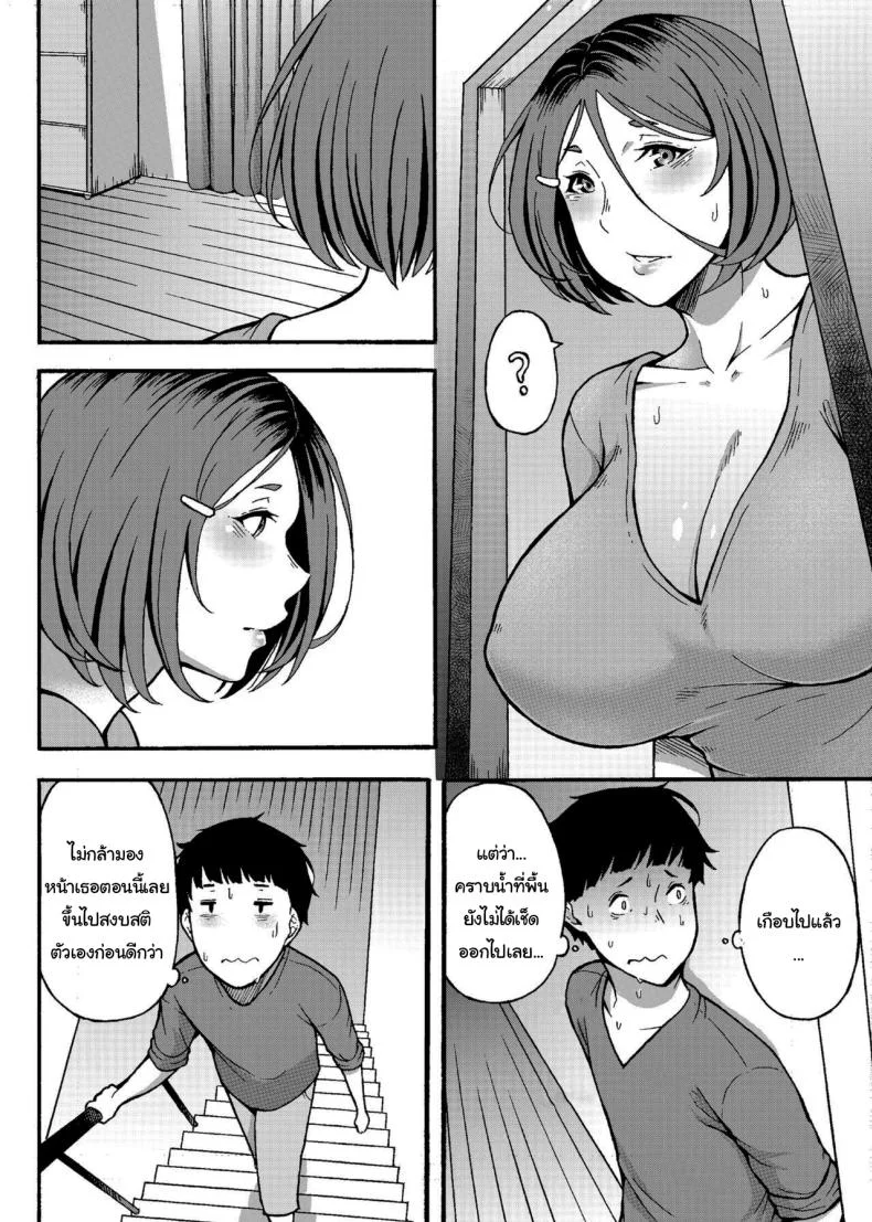 เดี๋ยวน้าจะช่วยเองนะ [Jūichi] The Neighbor Next Door หน้า 9