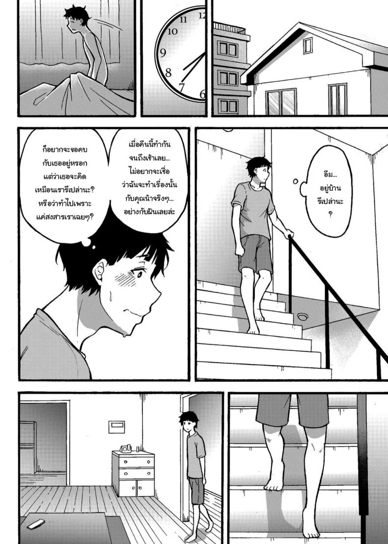 เดี๋ยวน้าจะช่วยเองนะ [Jūichi] The Neighbor Next Door หน้า 47