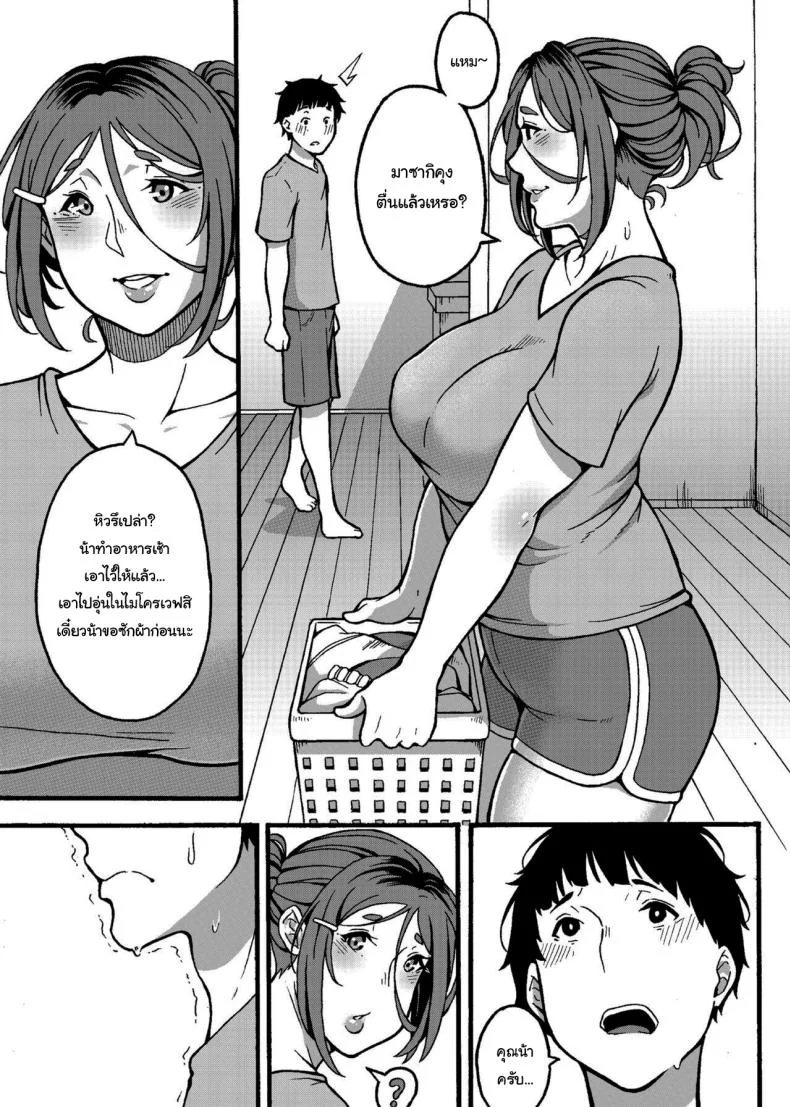 เดี๋ยวน้าจะช่วยเองนะ [Jūichi] The Neighbor Next Door หน้า 48