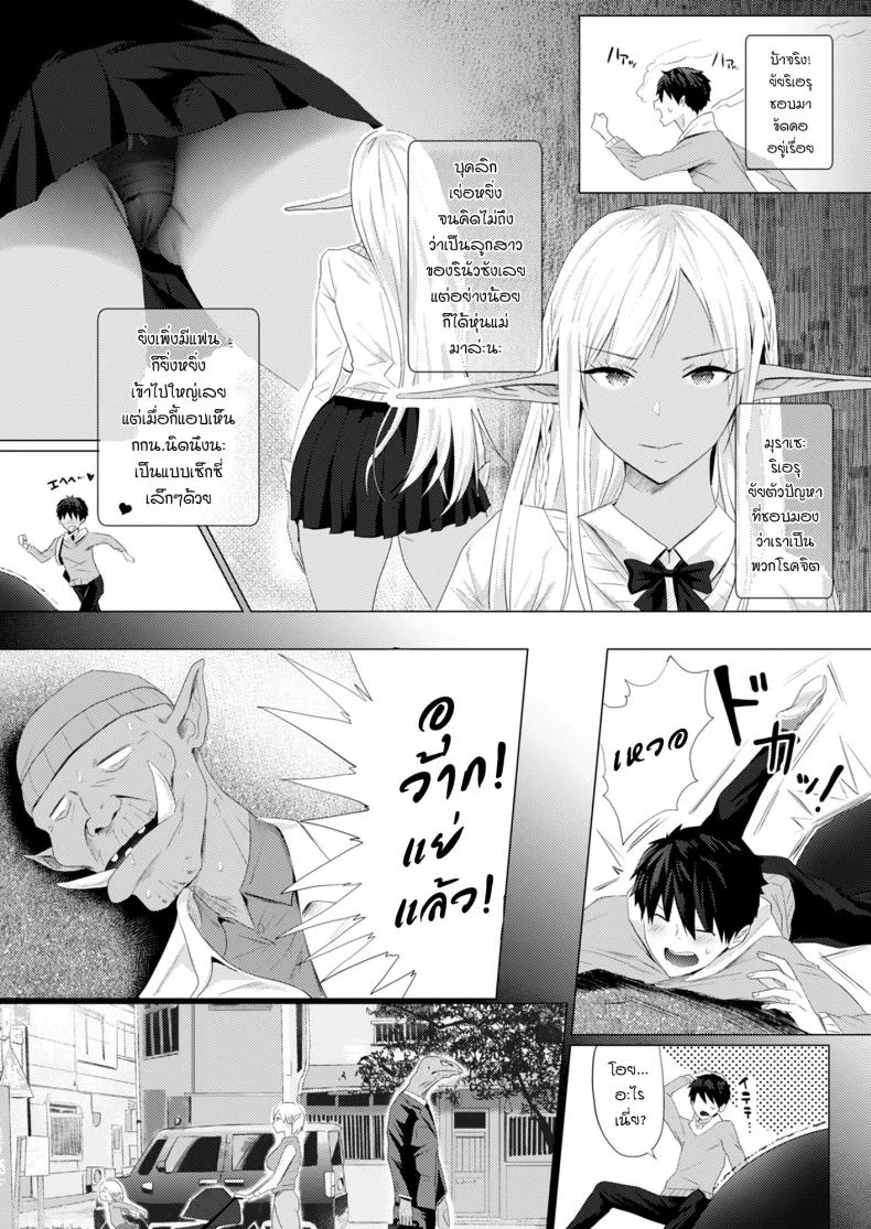 [Buppa Studio (Someoka Yusura)] Orc Chinpo o Te ni Ireta! Elf Oyako o Ore Senyou Nama Onaho ni Shitatta www หน้า 4
