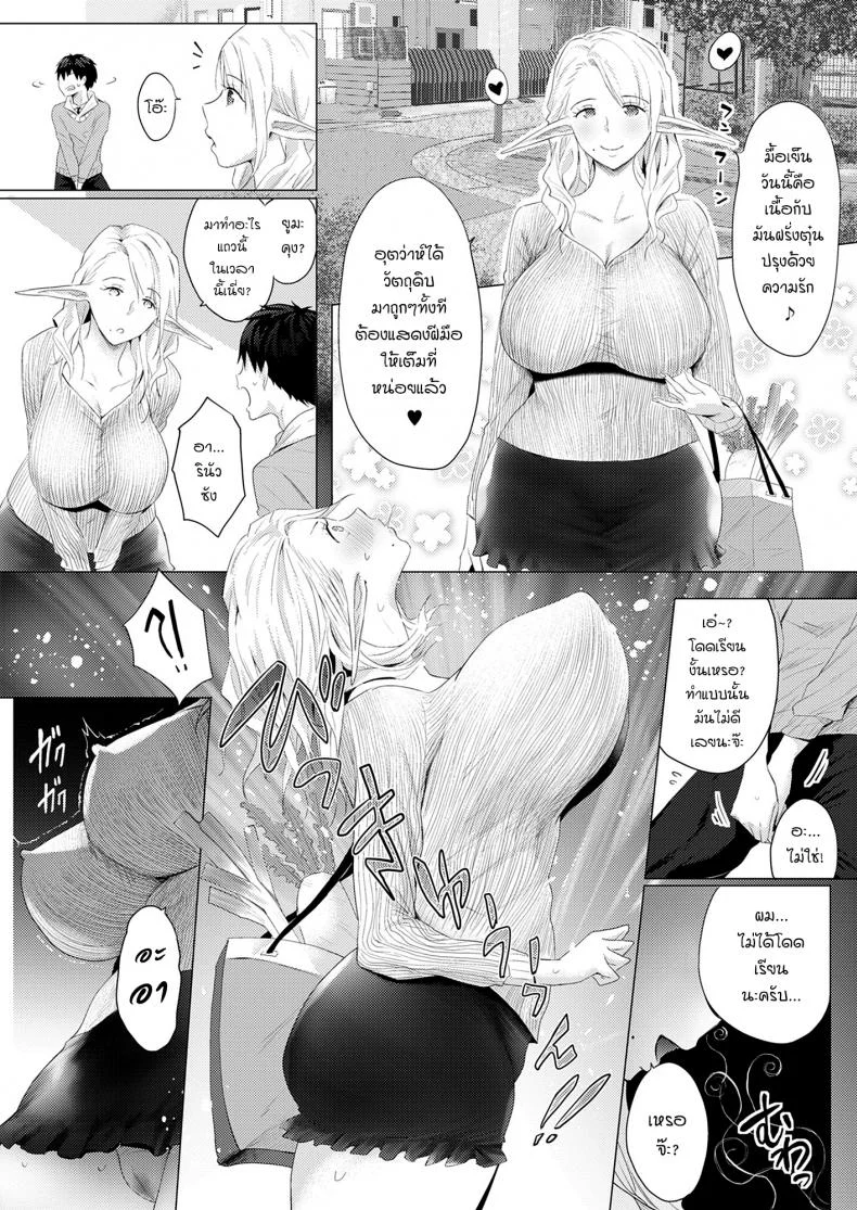 [Buppa Studio (Someoka Yusura)] Orc Chinpo o Te ni Ireta! Elf Oyako o Ore Senyou Nama Onaho ni Shitatta www หน้า 7