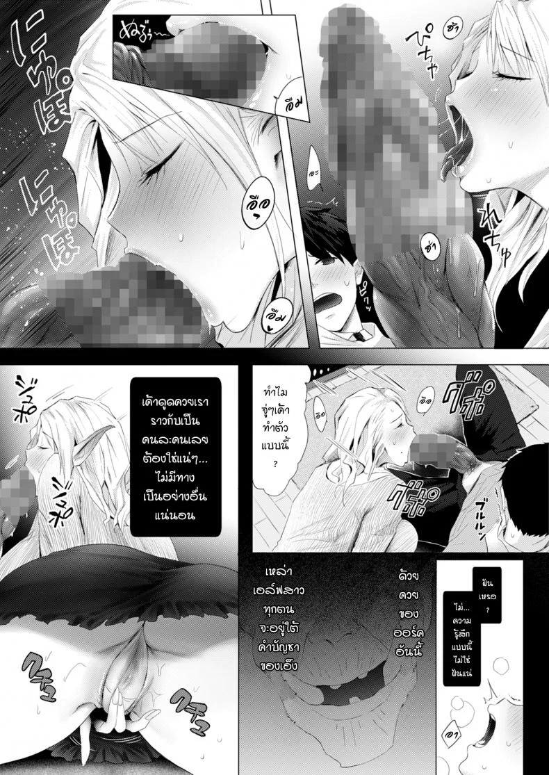 [Buppa Studio (Someoka Yusura)] Orc Chinpo o Te ni Ireta! Elf Oyako o Ore Senyou Nama Onaho ni Shitatta www หน้า 10