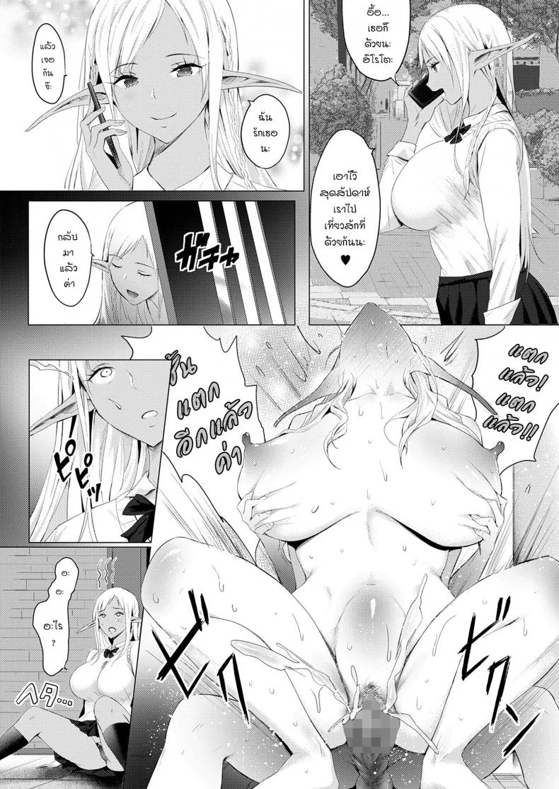 [Buppa Studio (Someoka Yusura)] Orc Chinpo o Te ni Ireta! Elf Oyako o Ore Senyou Nama Onaho ni Shitatta www หน้า 17