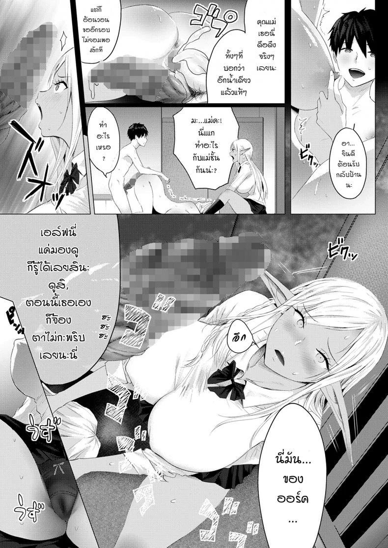 [Buppa Studio (Someoka Yusura)] Orc Chinpo o Te ni Ireta! Elf Oyako o Ore Senyou Nama Onaho ni Shitatta www หน้า 18