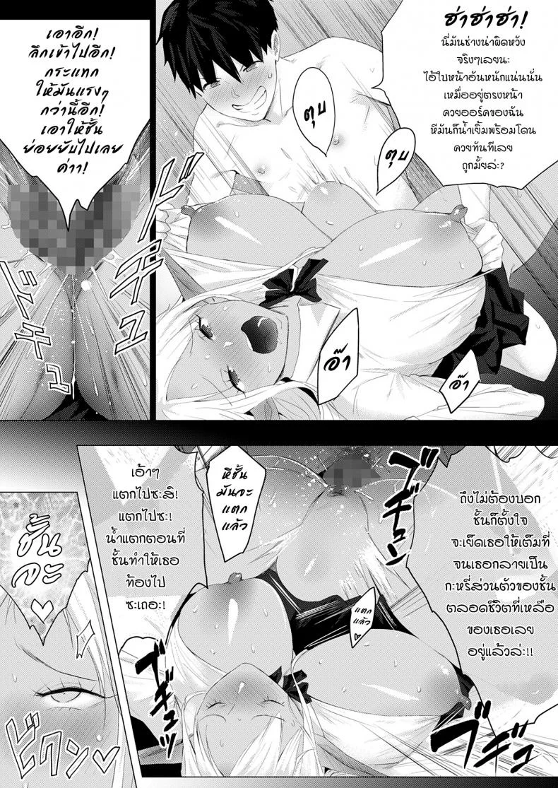 [Buppa Studio (Someoka Yusura)] Orc Chinpo o Te ni Ireta! Elf Oyako o Ore Senyou Nama Onaho ni Shitatta www หน้า 24
