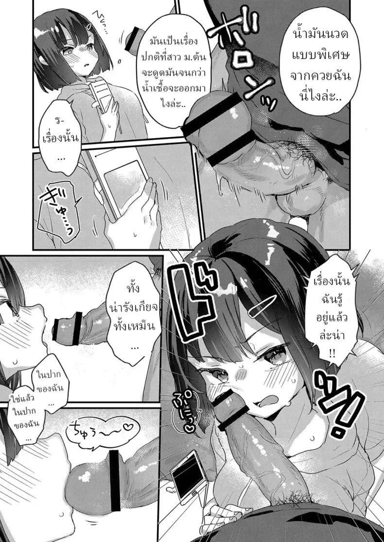 บริการจัดกระดูก [Kanroame] หน้า 5