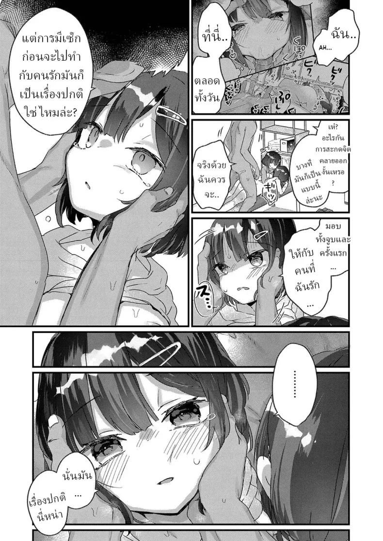 บริการจัดกระดูก [Kanroame] หน้า 17
