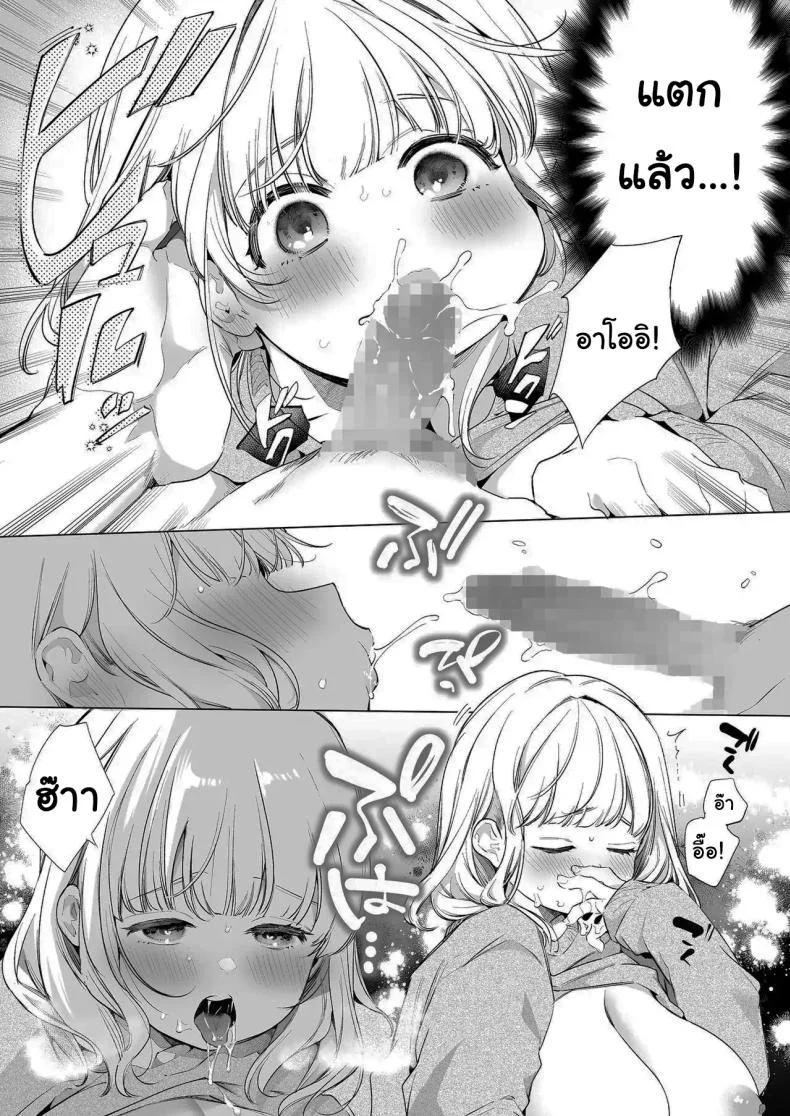 แฟนของผมเป็นคนน้ำลายไหลง่าย (Yamamoto Tomomitsu) หน้า 30