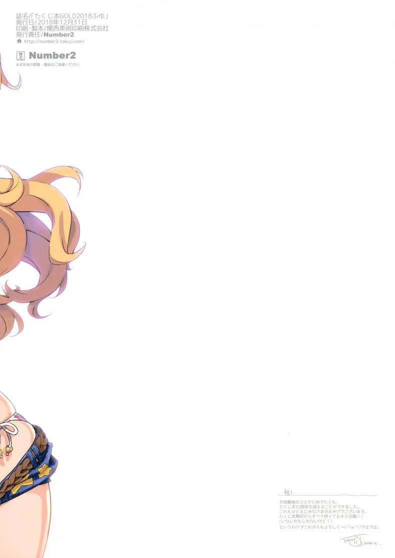 [Number2 (Takuji)] Takuji Hon GOLD 2018 Fuyu (THE IDOLM@STER CINDERELLA GIRLS) หน้า 12