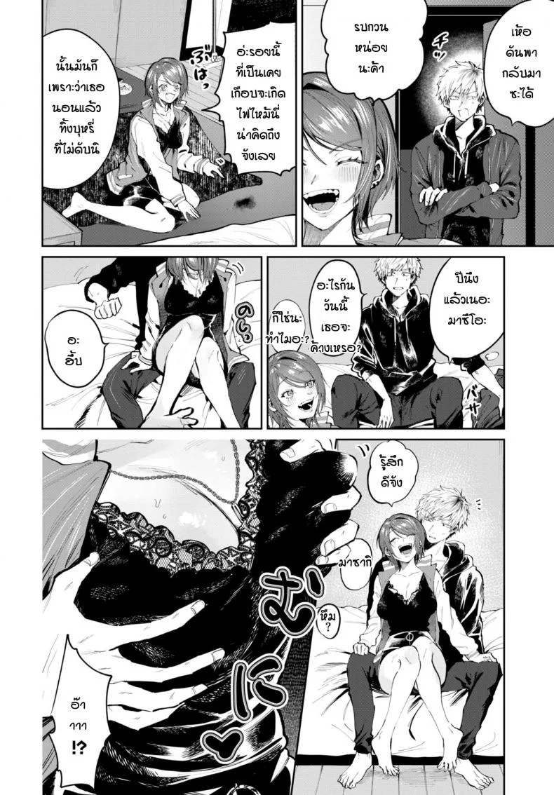 ถึงจะเก่าแต่ก็ยังรัก [Asano Yomichi] Moto kano to yarinaoshi หน้า 4