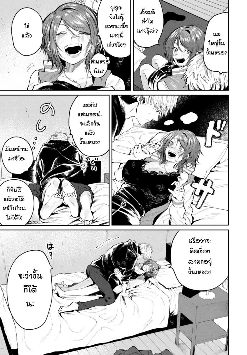 ถึงจะเก่าแต่ก็ยังรัก [Asano Yomichi] Moto kano to yarinaoshi หน้า 5