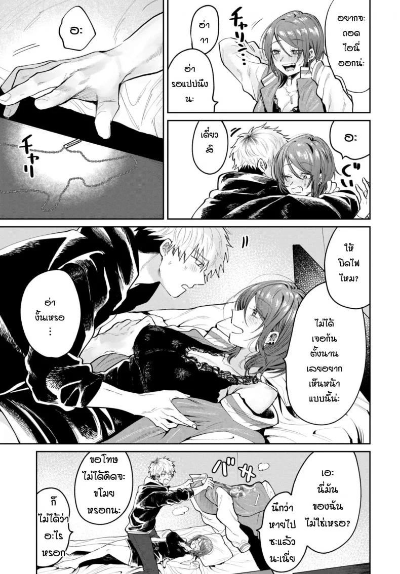 ถึงจะเก่าแต่ก็ยังรัก [Asano Yomichi] Moto kano to yarinaoshi หน้า 7