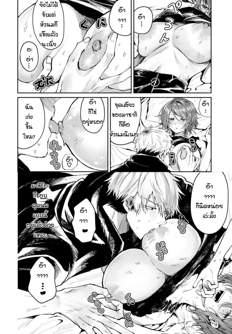 ถึงจะเก่าแต่ก็ยังรัก [Asano Yomichi] Moto kano to yarinaoshi หน้า 8