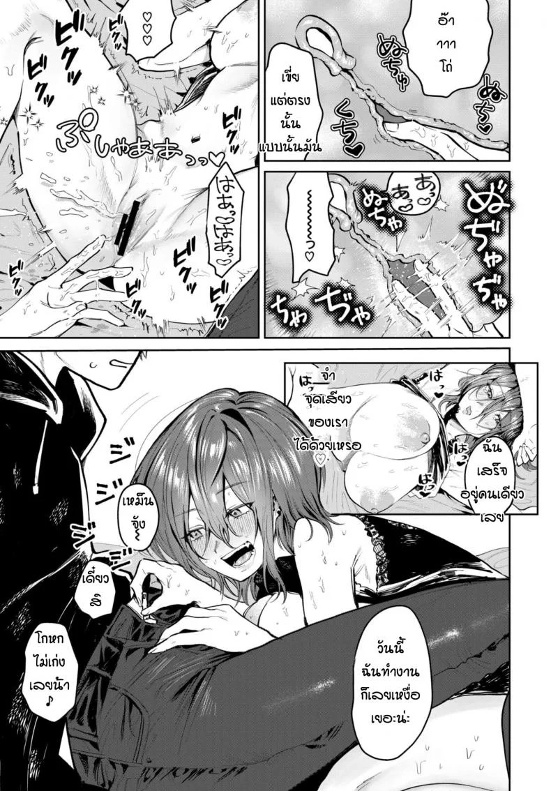 ถึงจะเก่าแต่ก็ยังรัก [Asano Yomichi] Moto kano to yarinaoshi หน้า 11