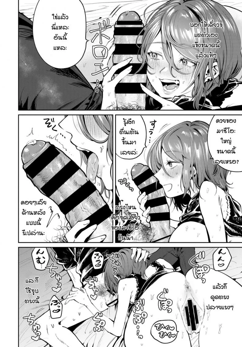 ถึงจะเก่าแต่ก็ยังรัก [Asano Yomichi] Moto kano to yarinaoshi หน้า 12