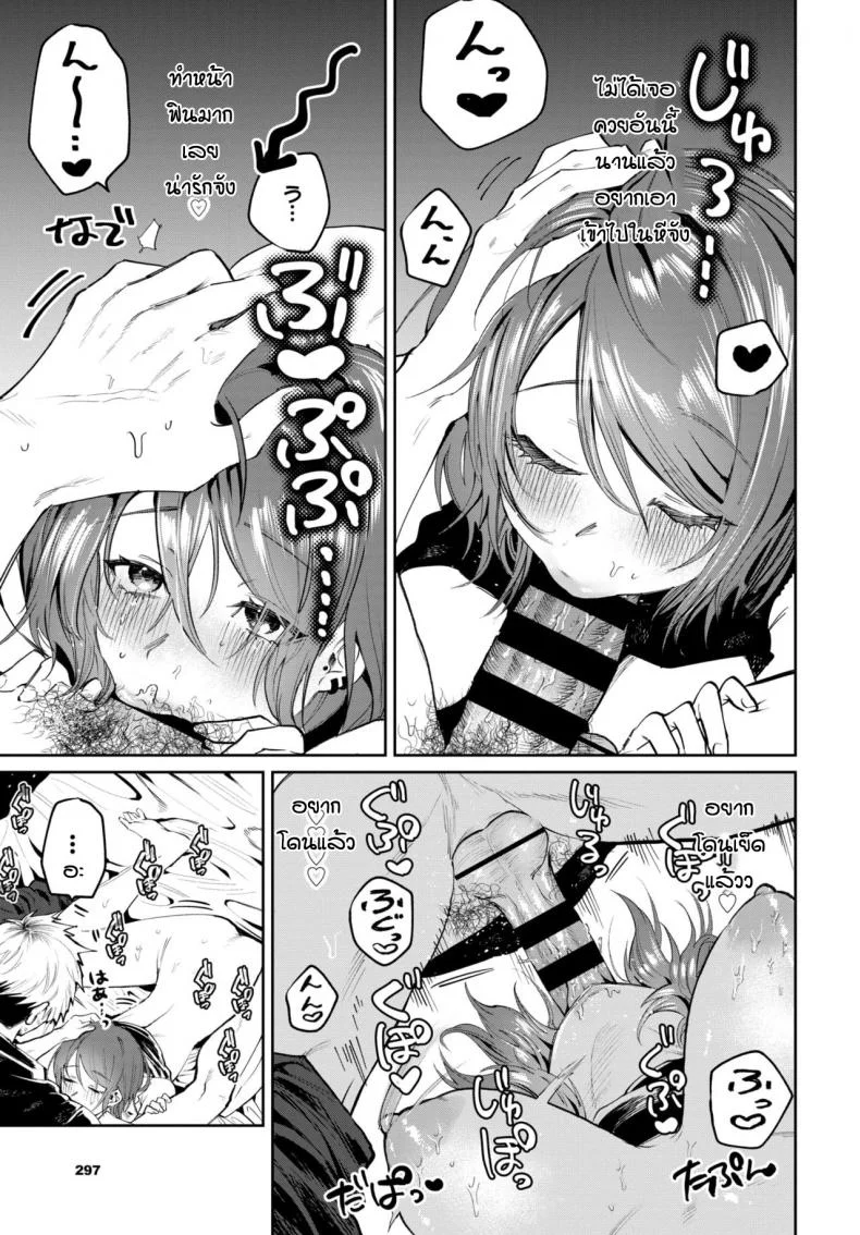 ถึงจะเก่าแต่ก็ยังรัก [Asano Yomichi] Moto kano to yarinaoshi หน้า 13