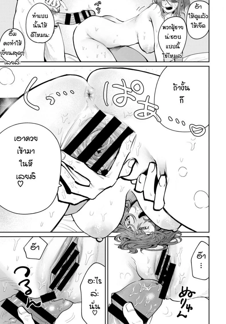 ถึงจะเก่าแต่ก็ยังรัก [Asano Yomichi] Moto kano to yarinaoshi หน้า 15