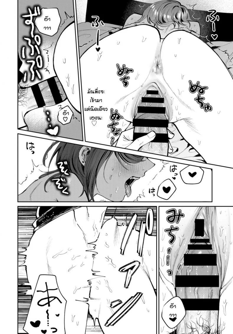 ถึงจะเก่าแต่ก็ยังรัก [Asano Yomichi] Moto kano to yarinaoshi หน้า 16