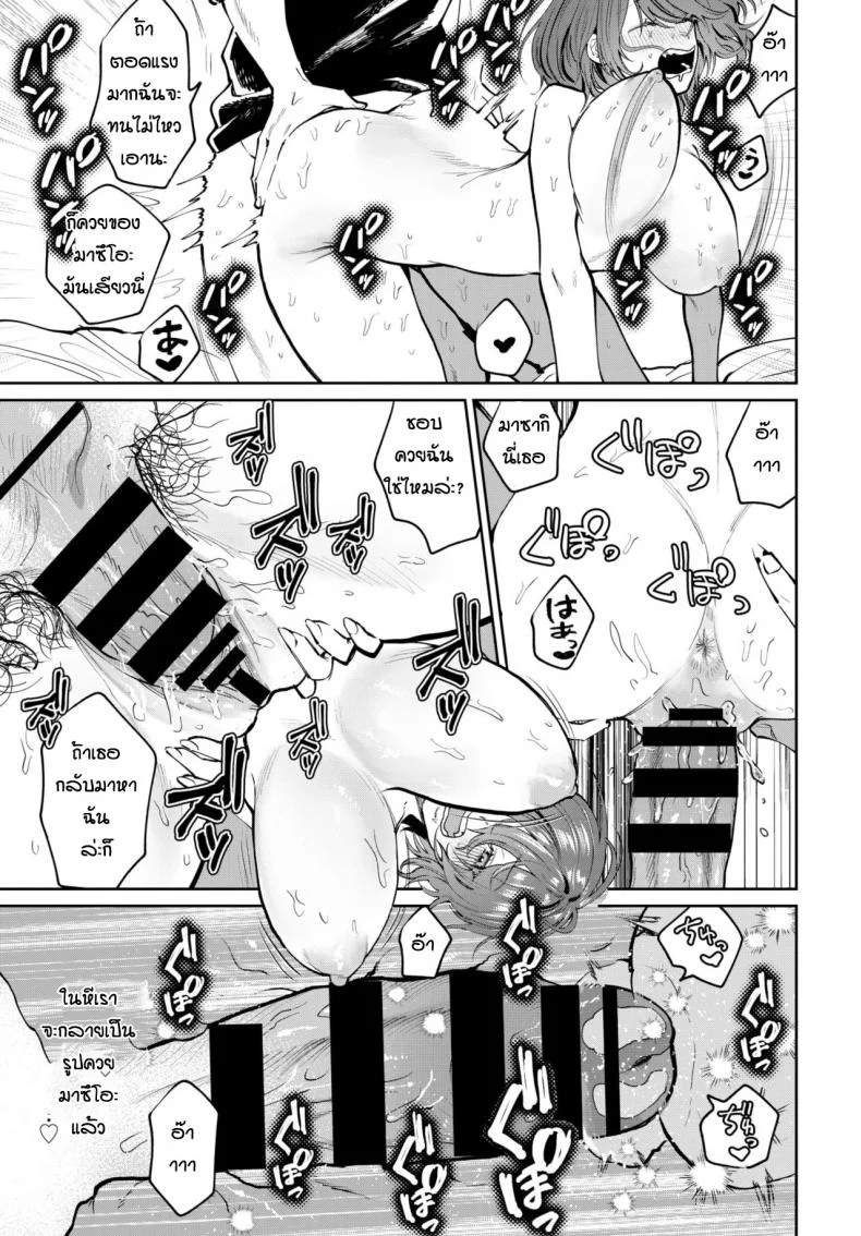 ถึงจะเก่าแต่ก็ยังรัก [Asano Yomichi] Moto kano to yarinaoshi หน้า 17