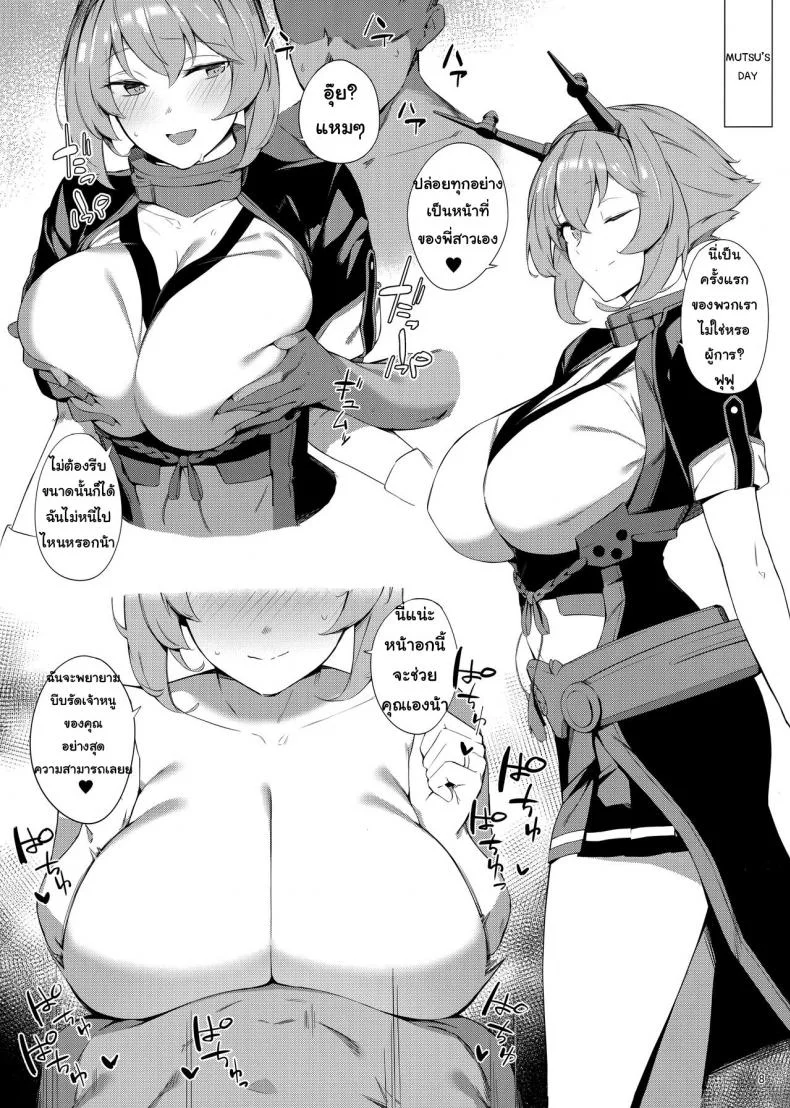 บริการผู้การ (C96) [Enokiya (eno)] Kekkon Kan Sukebe Rokuบริการผู้การ 1 หน้า 6