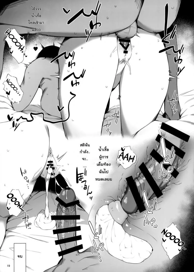 บริการผู้การ (C96) [Enokiya (eno)] Kekkon Kan Sukebe Rokuบริการผู้การ 1 หน้า 17