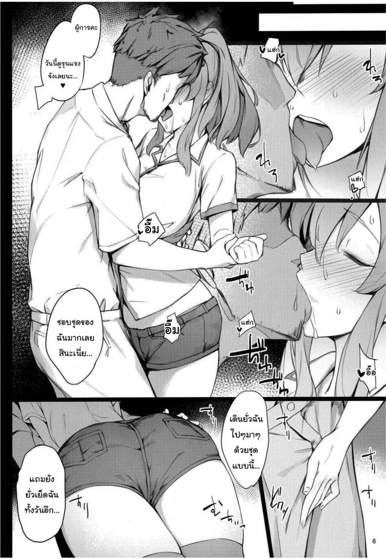 บริการผู้การ (C96) [Enokiya (eno)] Kekkon Kan Sukebe Rokuบริการผู้การ 2 หน้า 4