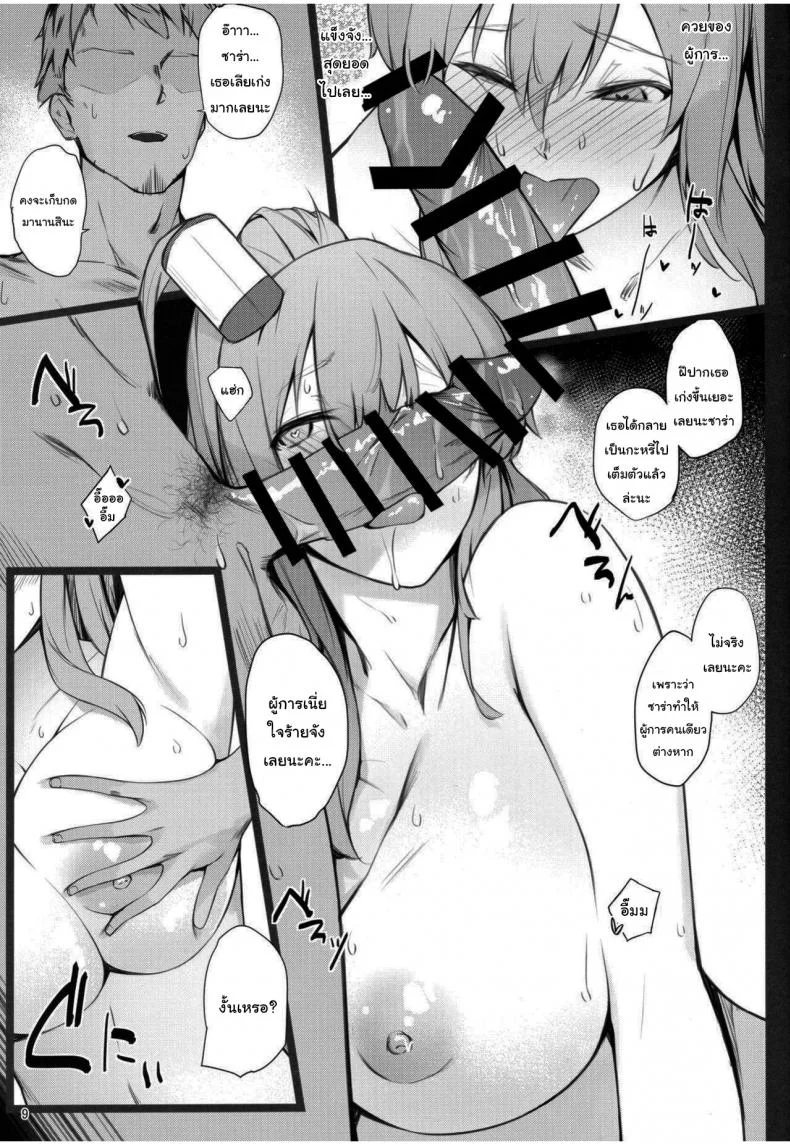 บริการผู้การ (C96) [Enokiya (eno)] Kekkon Kan Sukebe Rokuบริการผู้การ 2 หน้า 7