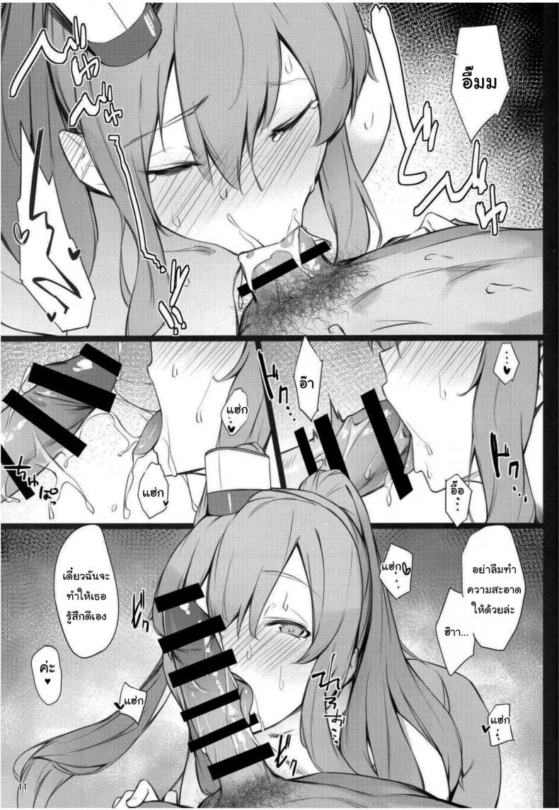 บริการผู้การ (C96) [Enokiya (eno)] Kekkon Kan Sukebe Rokuบริการผู้การ 2 หน้า 9