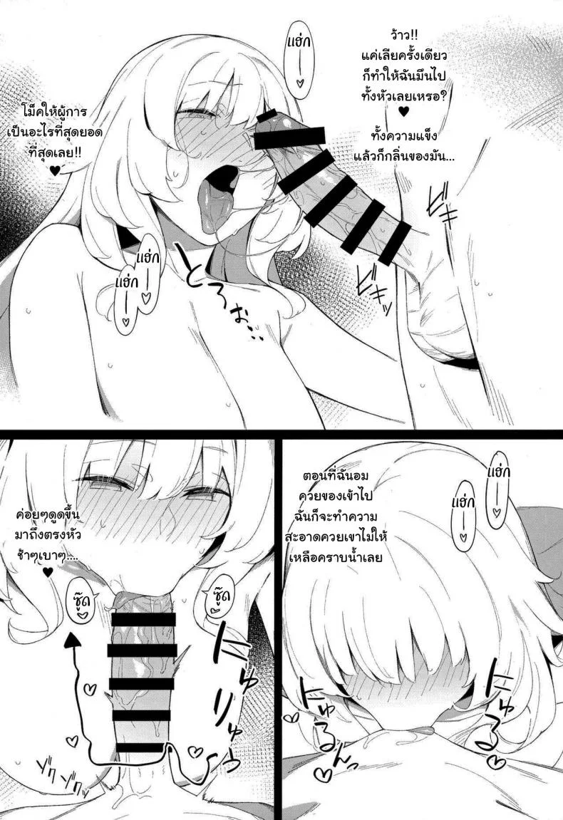 บริการผู้การ (C96) [Enokiya (eno)] Kekkon Kan Sukebe Rokuบริการผู้การ 3 หน้า 11