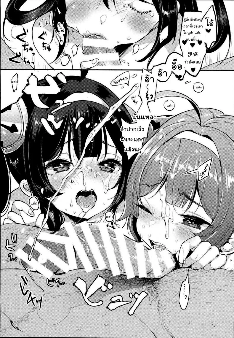 จะฝึกเธอให้เป็นหมูที่ดี (C94) [Team Kihara (Mojarin)] Taihen! Shikikan no Ninnin ga Pinpin! Ni (Azur Lane) หน้า 8