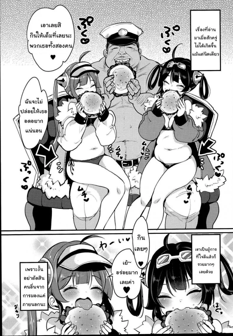 จะฝึกเธอให้เป็นหมูที่ดี (C94) [Team Kihara (Mojarin)] Taihen! Shikikan no Ninnin ga Pinpin! Ni (Azur Lane) หน้า 15