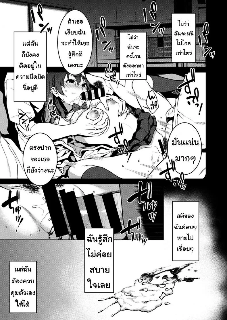 เรื่องที่ปิดบังไว้ (Tsukimoto Kizuki)] Akai Shizukuเรื่องที่ปิดบังไว้ 1 หน้า 5