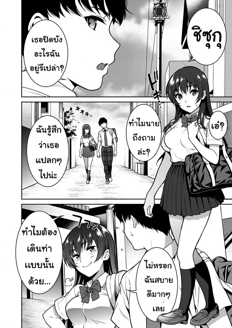 เรื่องที่ปิดบังไว้ (Tsukimoto Kizuki)] Akai Shizukuเรื่องที่ปิดบังไว้ 1 หน้า 12