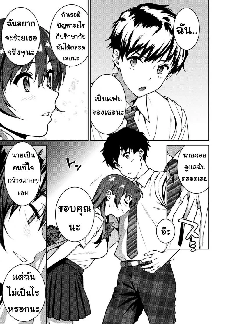เรื่องที่ปิดบังไว้ (Tsukimoto Kizuki)] Akai Shizukuเรื่องที่ปิดบังไว้ 1 หน้า 13