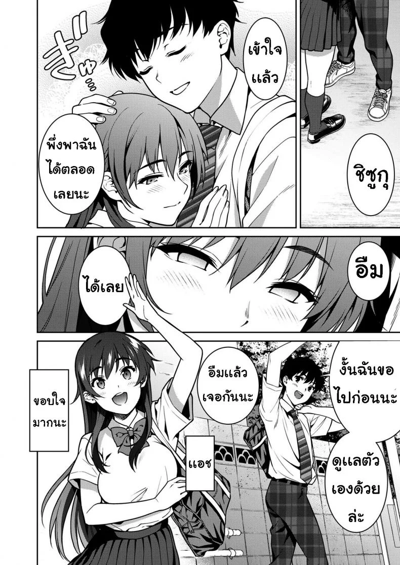 เรื่องที่ปิดบังไว้ (Tsukimoto Kizuki)] Akai Shizukuเรื่องที่ปิดบังไว้ 1 หน้า 14