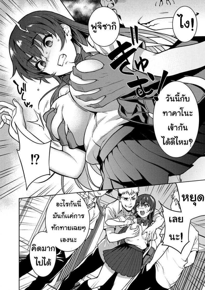 เรื่องที่ปิดบังไว้ (Tsukimoto Kizuki)] Akai Shizukuเรื่องที่ปิดบังไว้ 1 หน้า 16